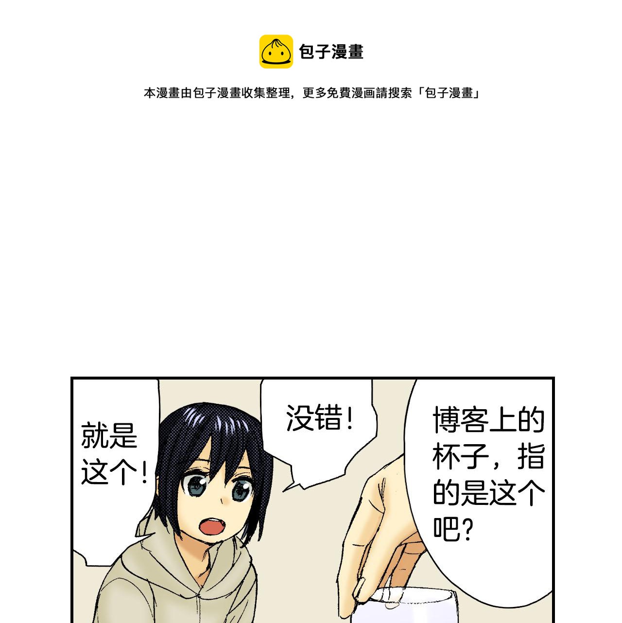 第50话 杯子（上）(1/2)-第77话