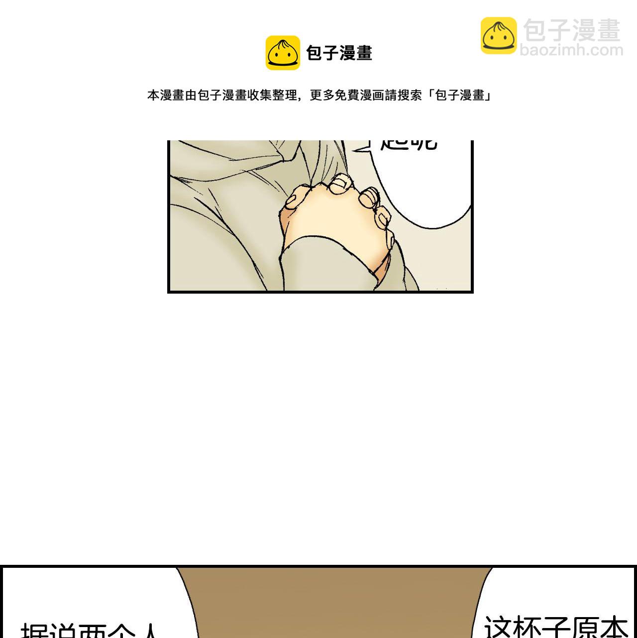 第50话 杯子（上）(1/2)-第77话