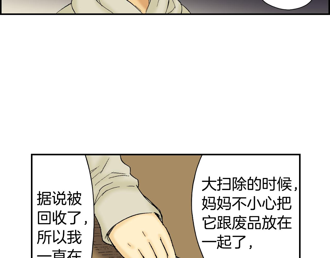 第50话 杯子（上）(1/2)-第77话