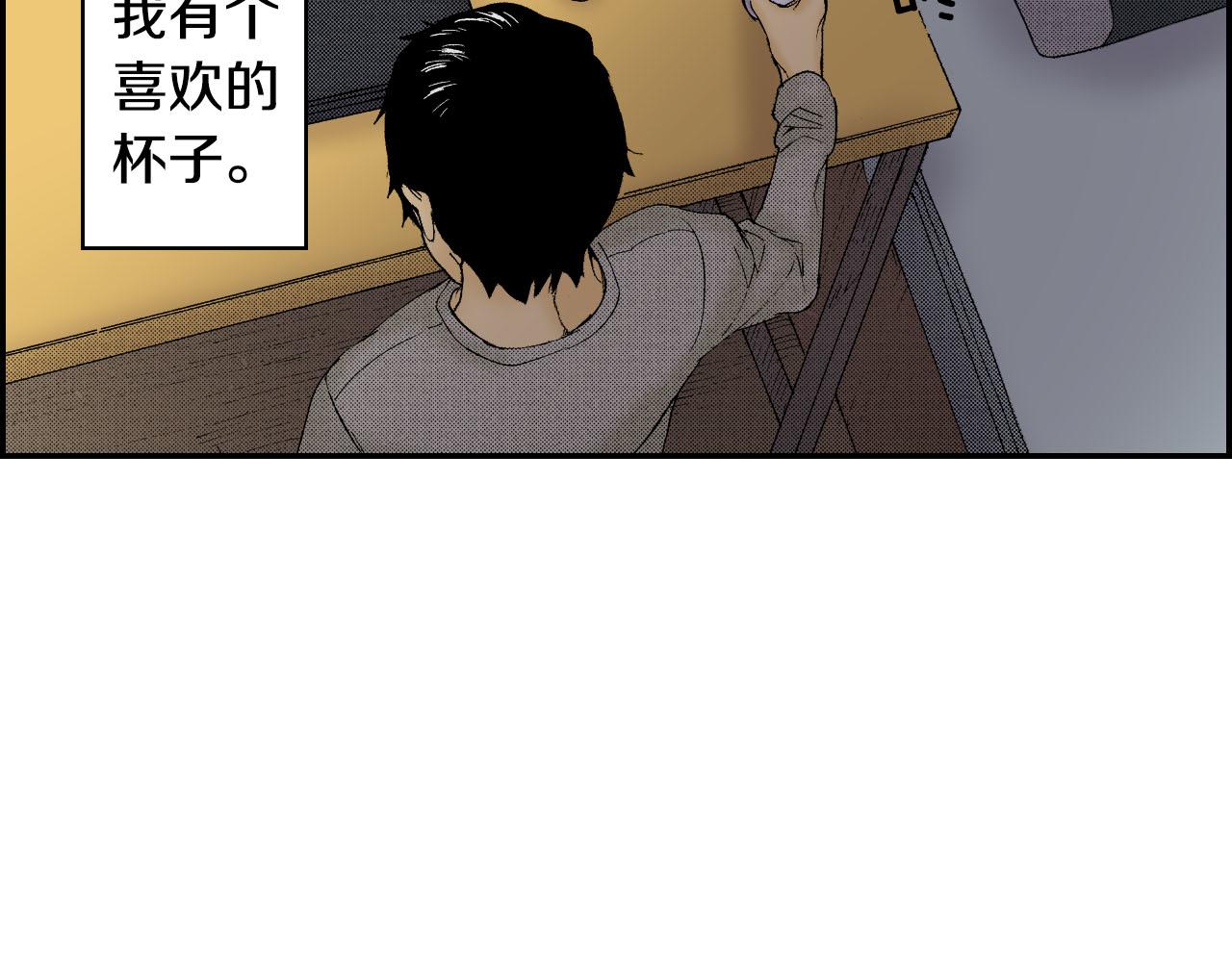 第50话 杯子（上）(1/2)-第77话