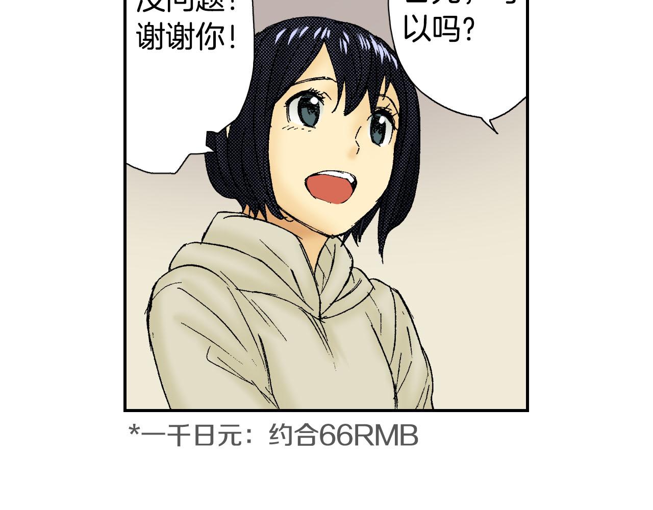 第50话 杯子（上）(1/2)-第77话