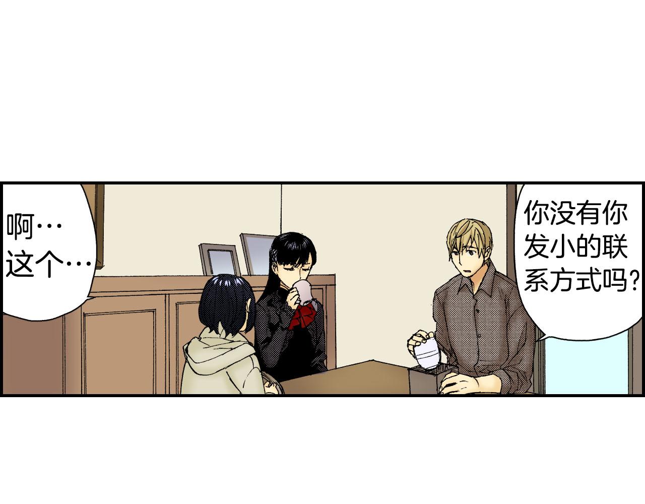 第50话 杯子（上）(1/2)-第77话