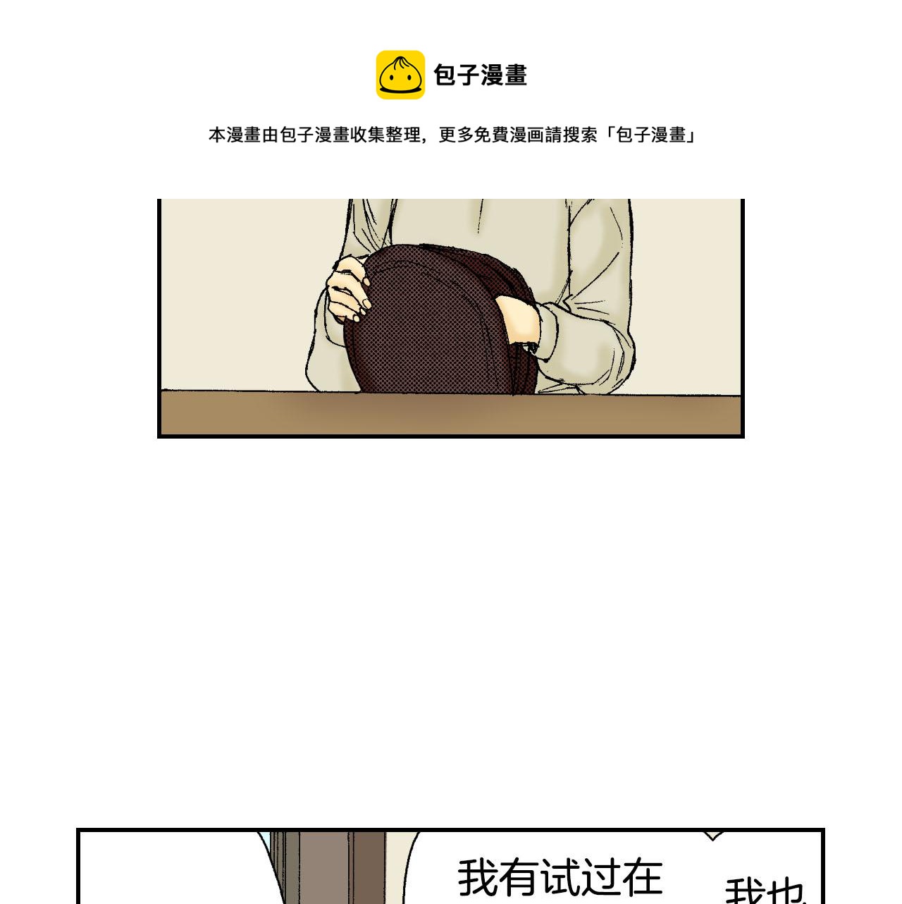第50话 杯子（上）(1/2)-第77话