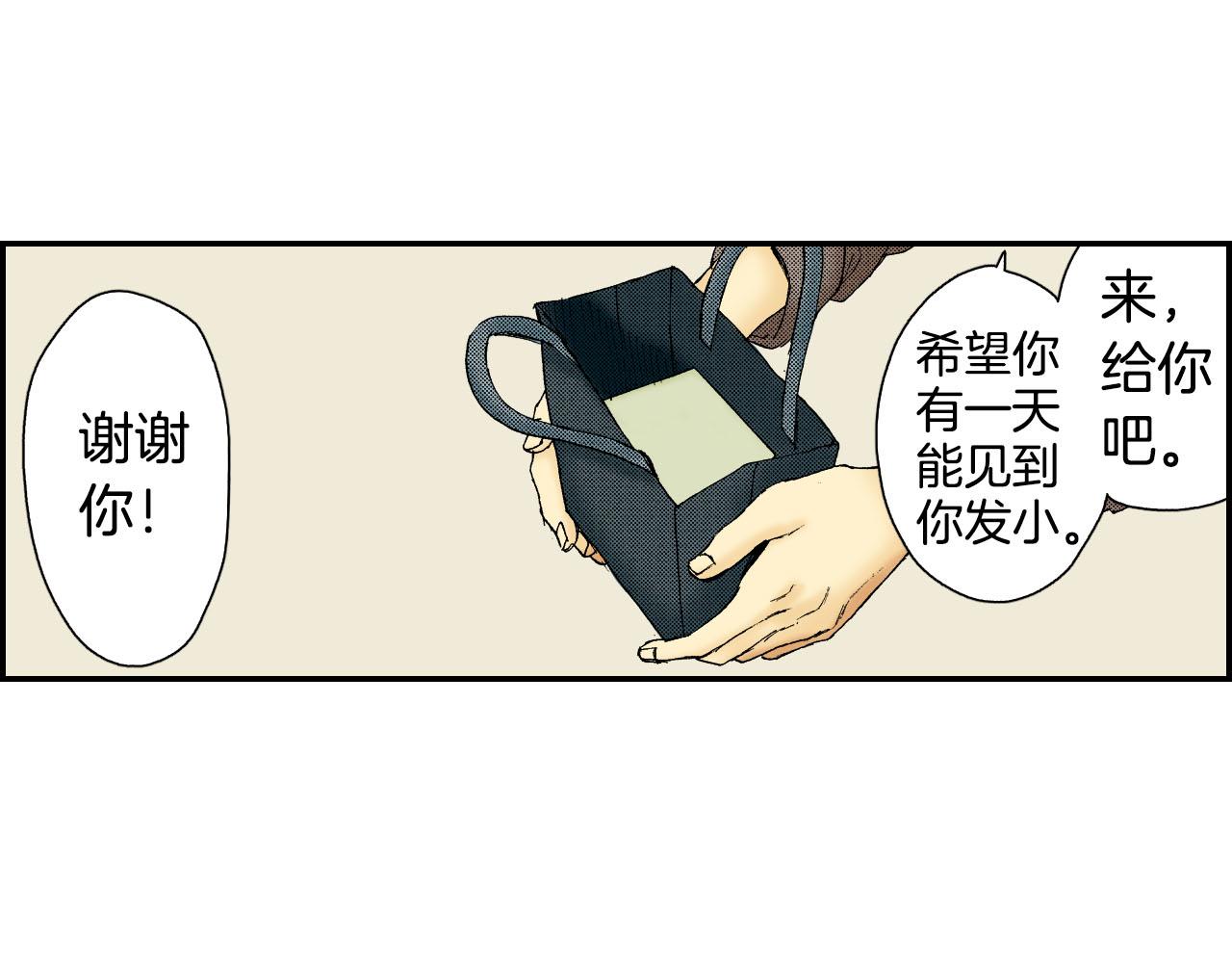 第50话 杯子（上）(1/2)-第77话