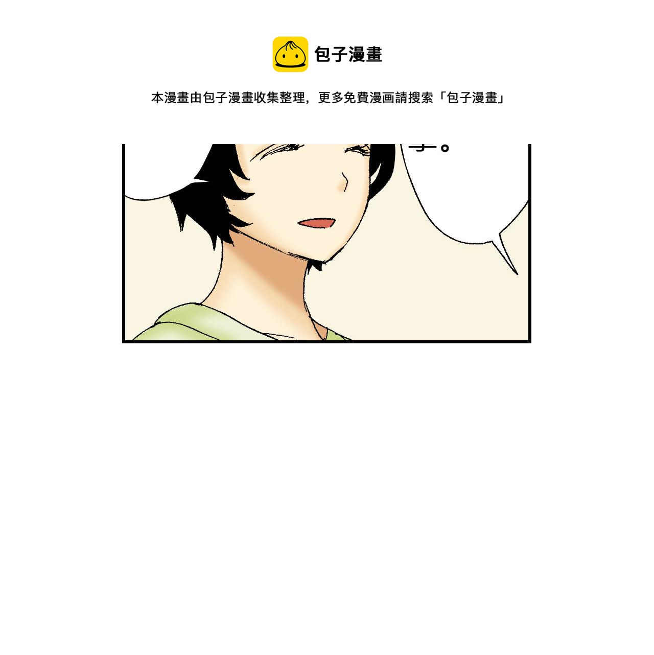 第51话 便当盒（上）(1/2)-第79话