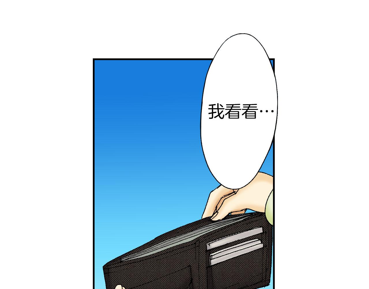 第51话 便当盒（上）(1/2)-第79话