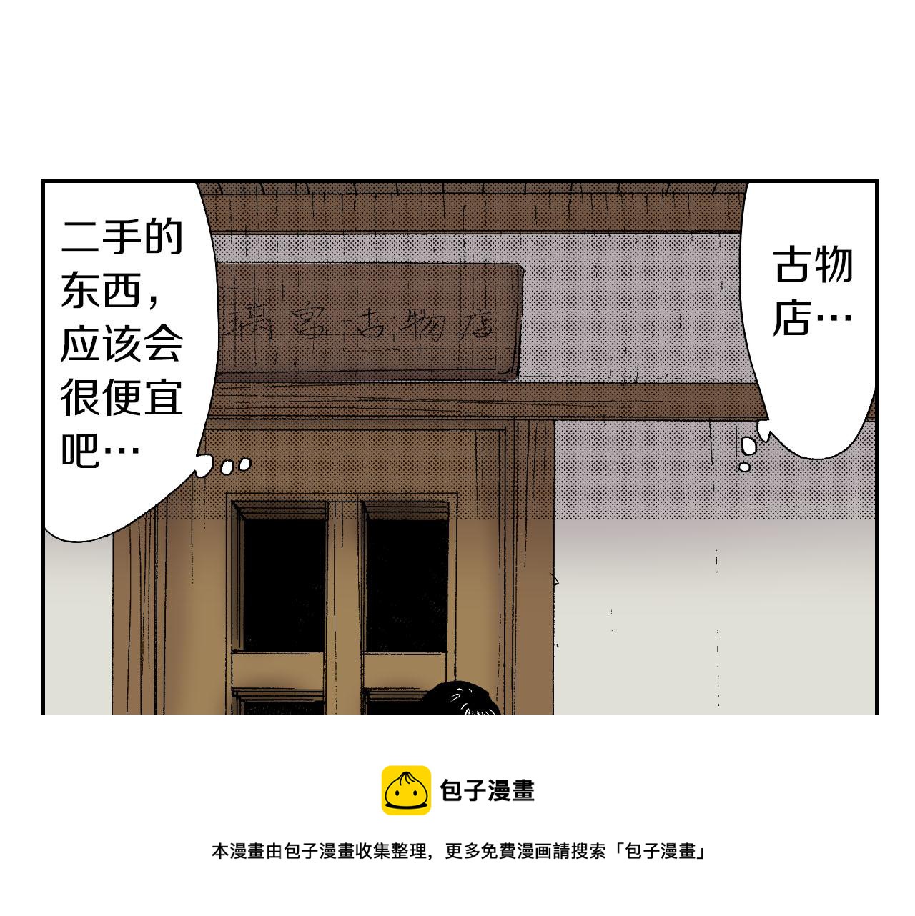 第51话 便当盒（上）(1/2)-第79话