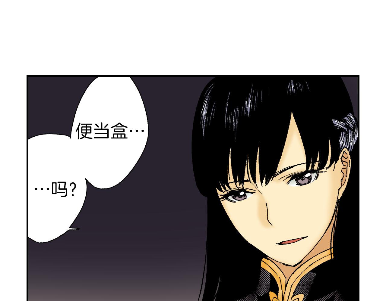 第51话 便当盒（上）(1/2)-第79话