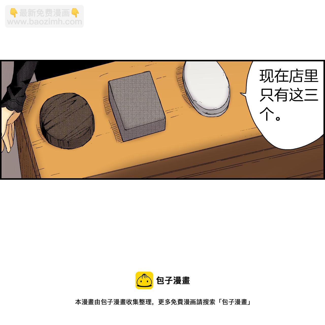 第51话 便当盒（上）(1/2)-第79话