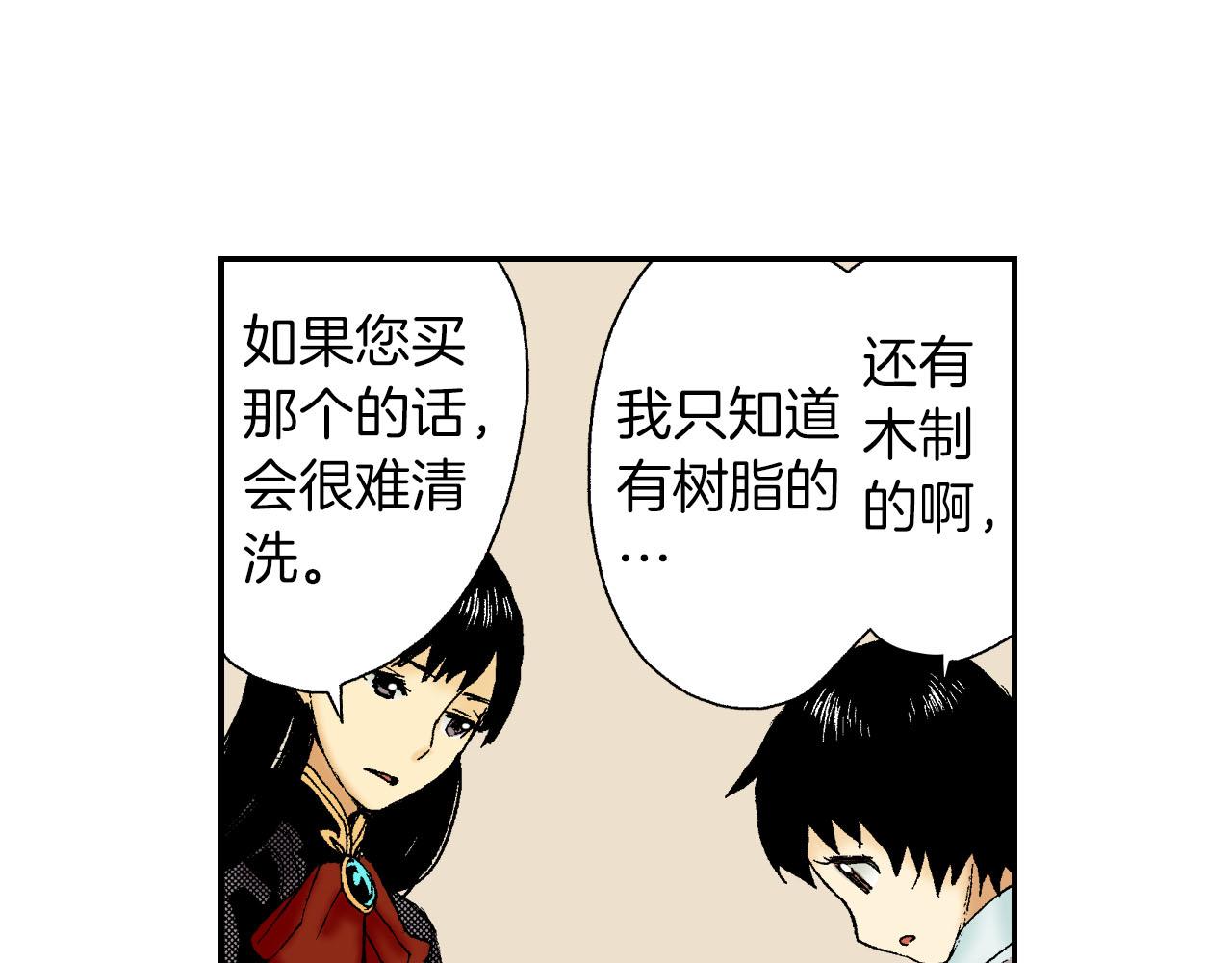 第51话 便当盒（上）(1/2)-第79话