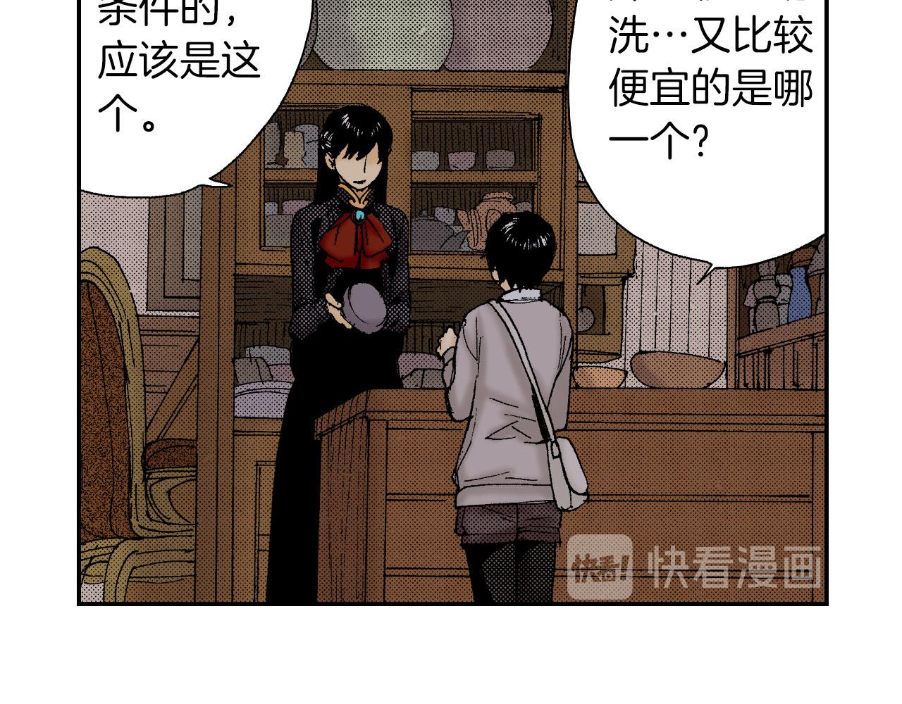 第51话 便当盒（上）(1/2)-第79话