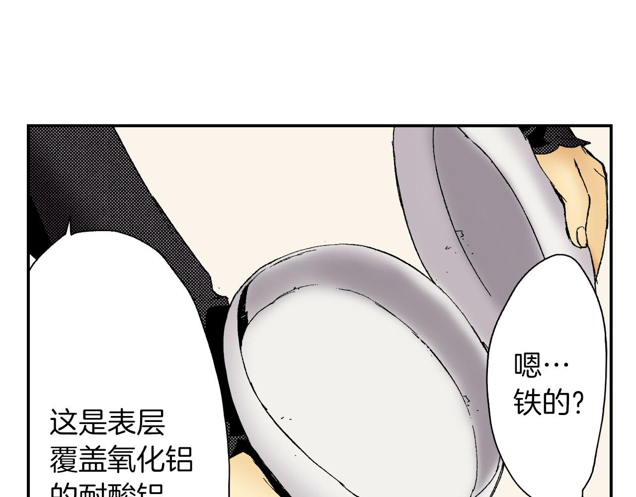 第51话 便当盒（上）(1/2)-第79话