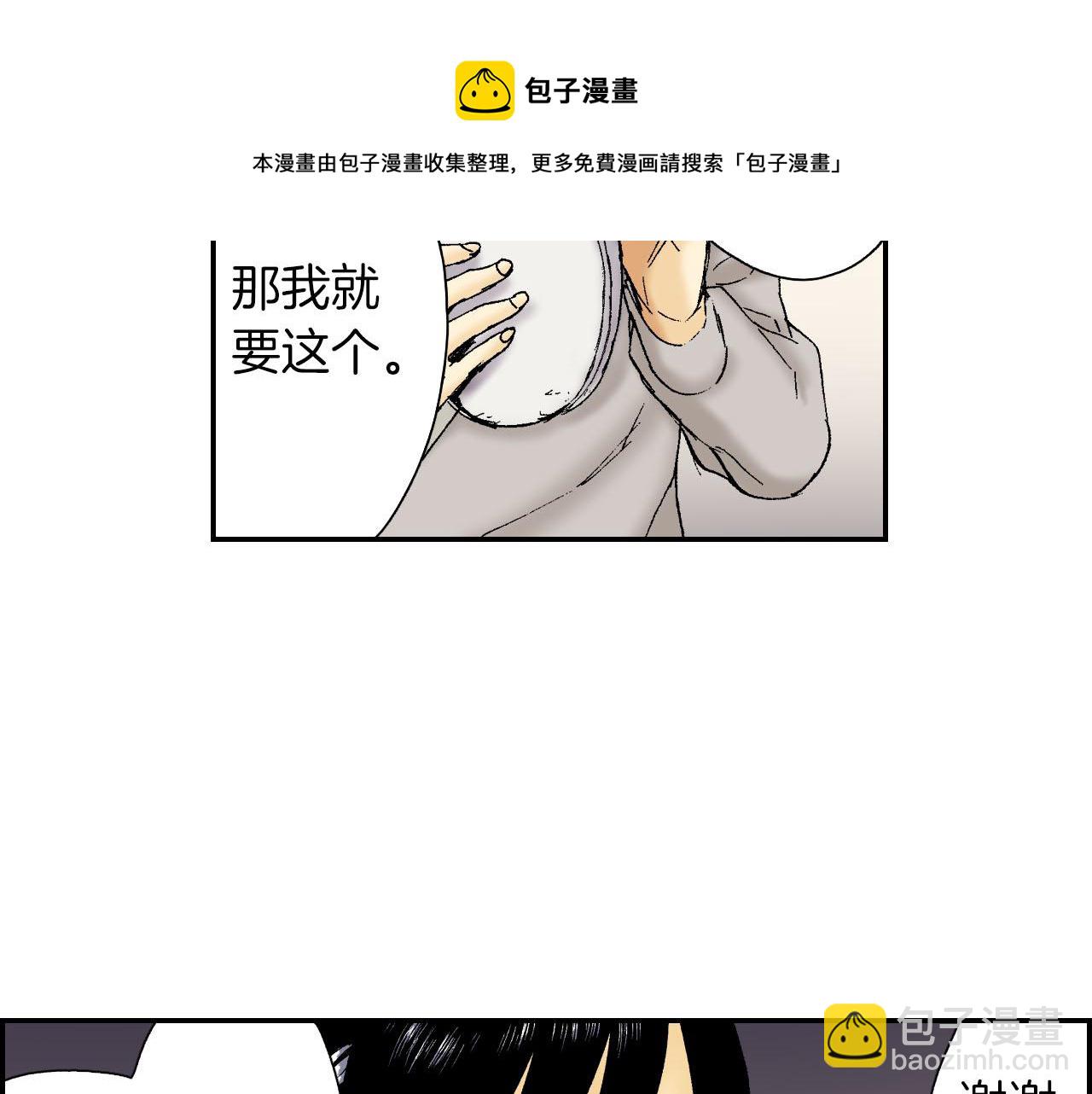 第51话 便当盒（上）(1/2)-第79话