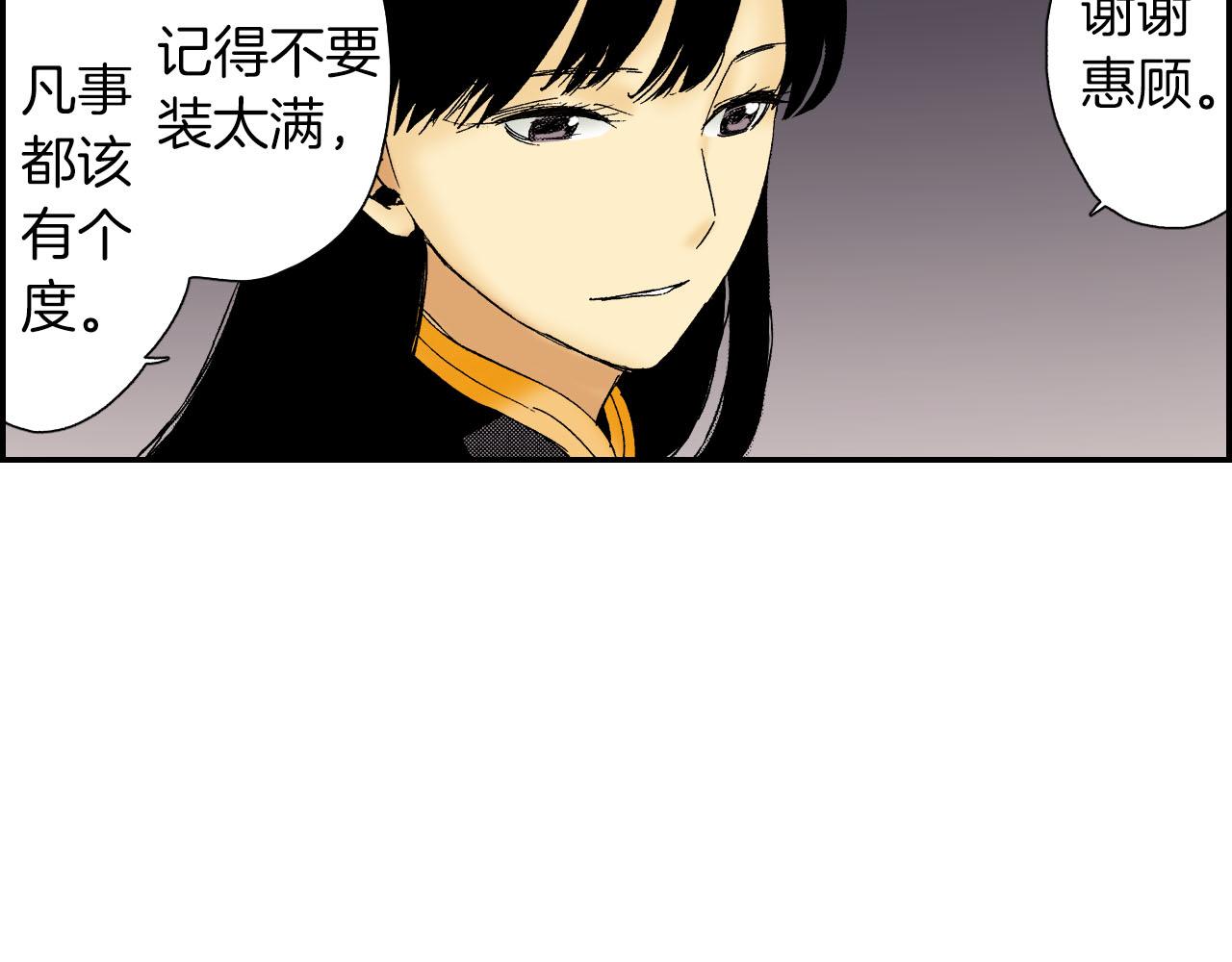 第51话 便当盒（上）(1/2)-第79话
