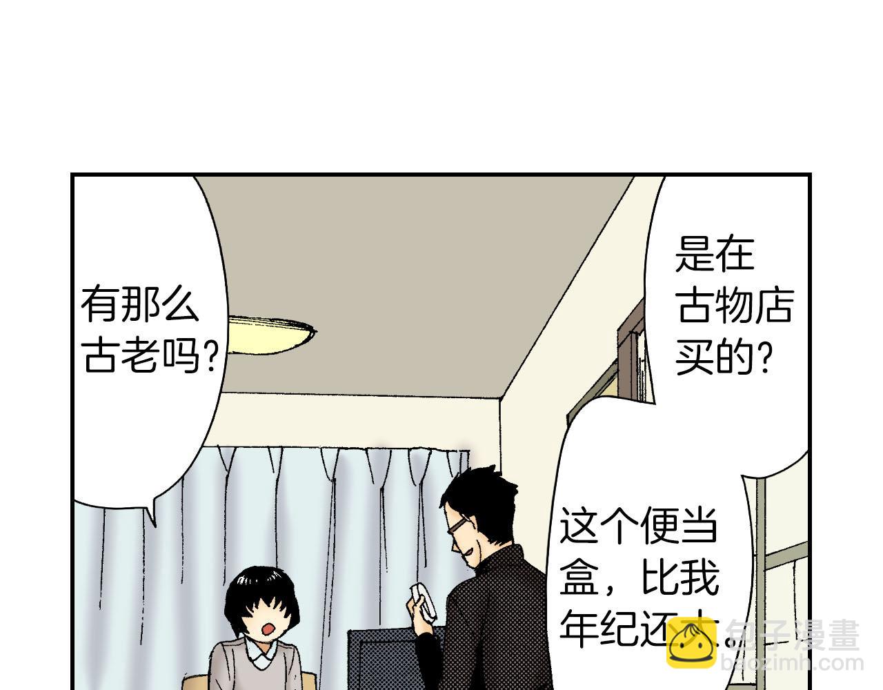 第51话 便当盒（上）(1/2)-第79话