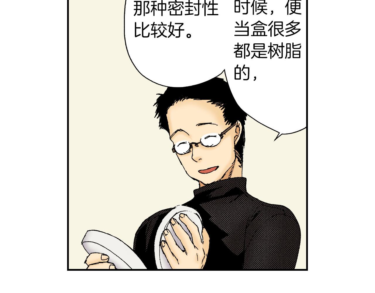 第51话 便当盒（上）(1/2)-第79话