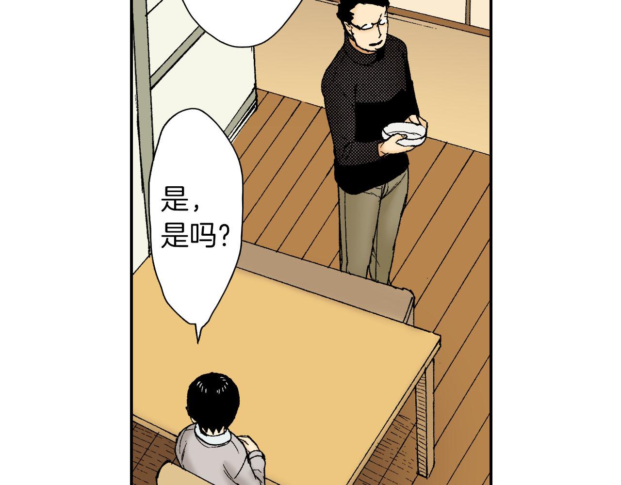 第51话 便当盒（上）(1/2)-第79话