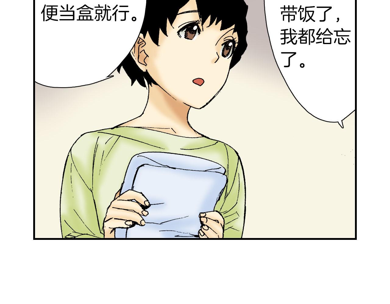 第51话 便当盒（上）(1/2)-第79话