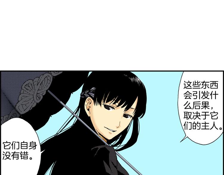 第9话 人心炉(03)(1/2)-第9话