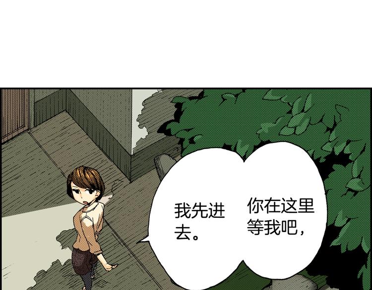 第9话 人心炉(03)(1/2)-第9话