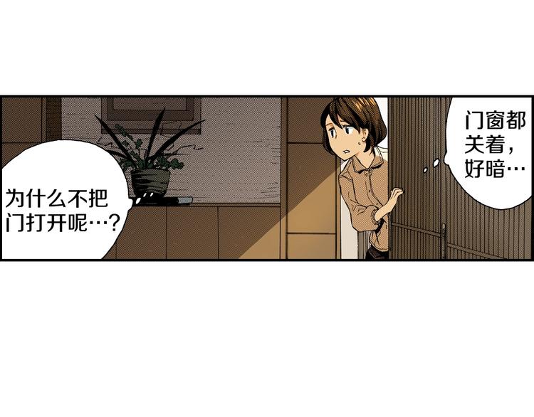 第9话 人心炉(03)(1/2)-第9话