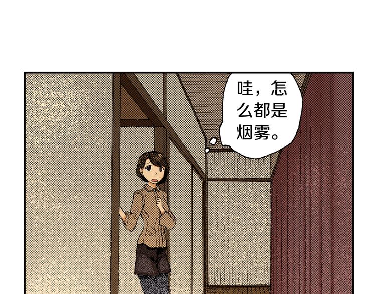 第9话 人心炉(03)(1/2)-第9话