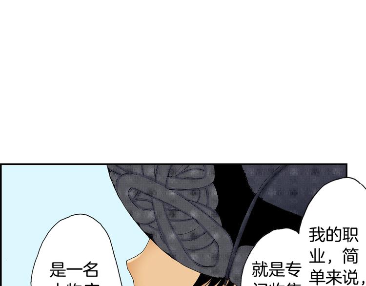 第9话 人心炉(03)(1/2)-第9话