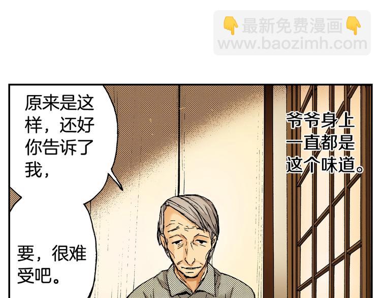 第9话 人心炉(03)(1/2)-第9话