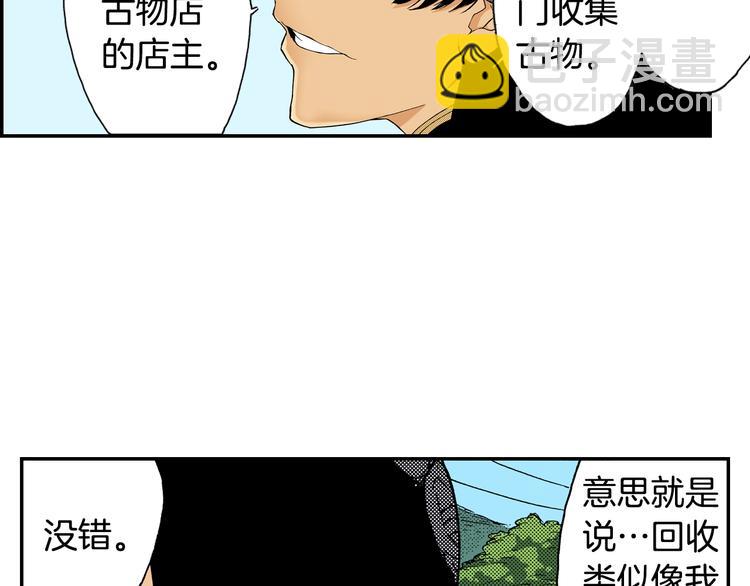 第9话 人心炉(03)(1/2)-第9话