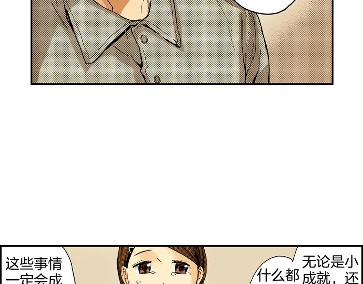 第9话 人心炉(03)(1/2)-第9话