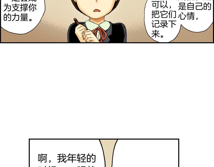 第9话 人心炉(03)(1/2)-第9话