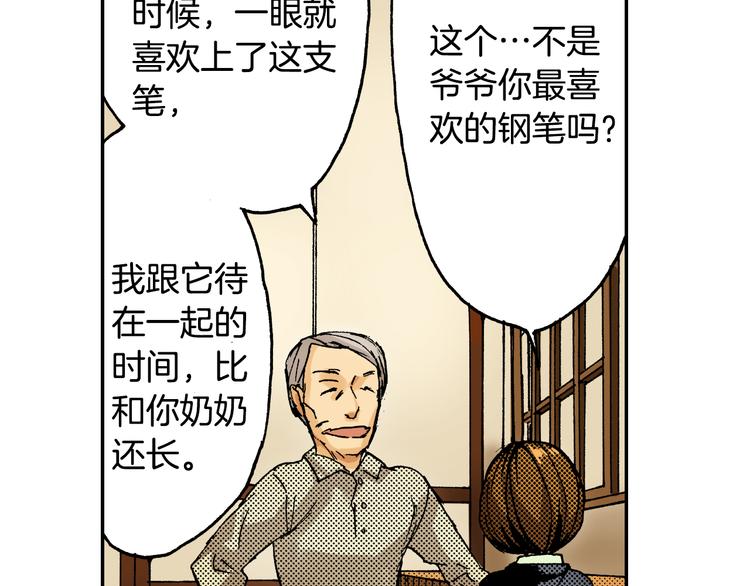 第9话 人心炉(03)(1/2)-第9话