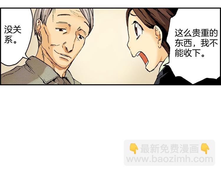 第9话 人心炉(03)(1/2)-第9话