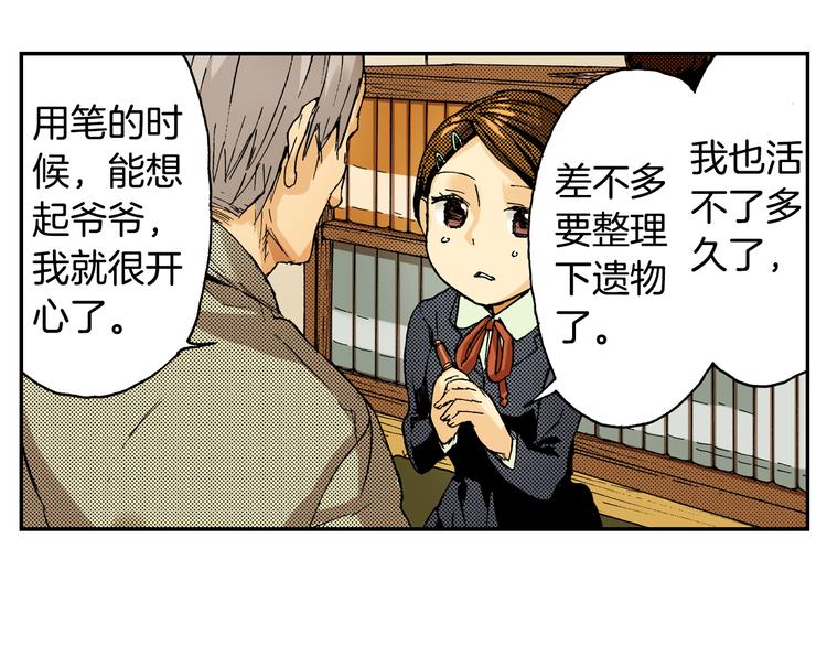 第9话 人心炉(03)(1/2)-第9话