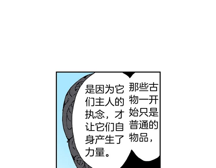 第9话 人心炉(03)(1/2)-第9话
