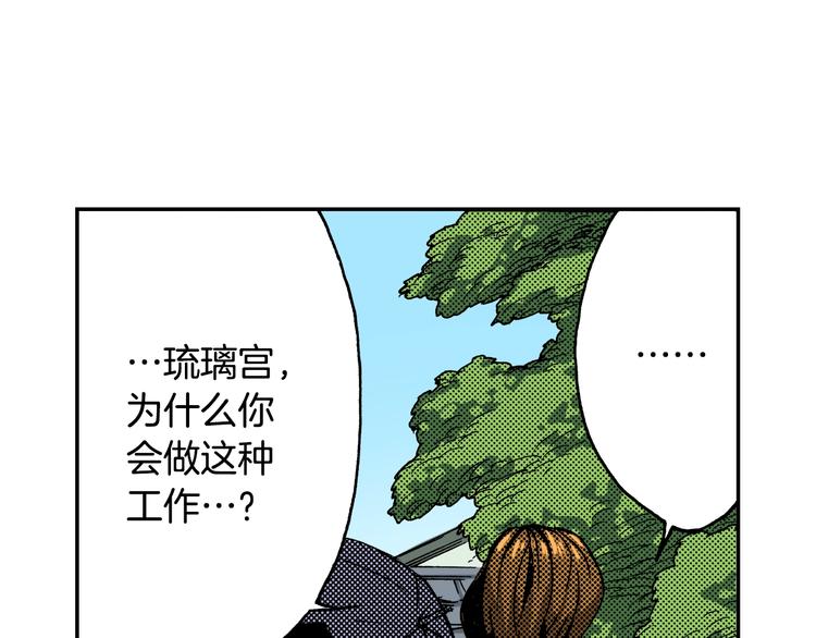 第9话 人心炉(03)(1/2)-第9话
