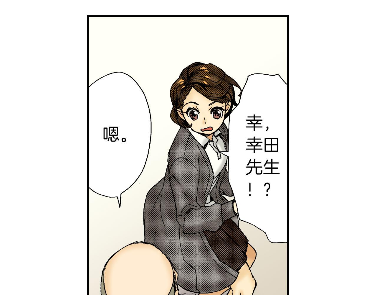 第52话 幸田先生（上）(1/2)-第81话