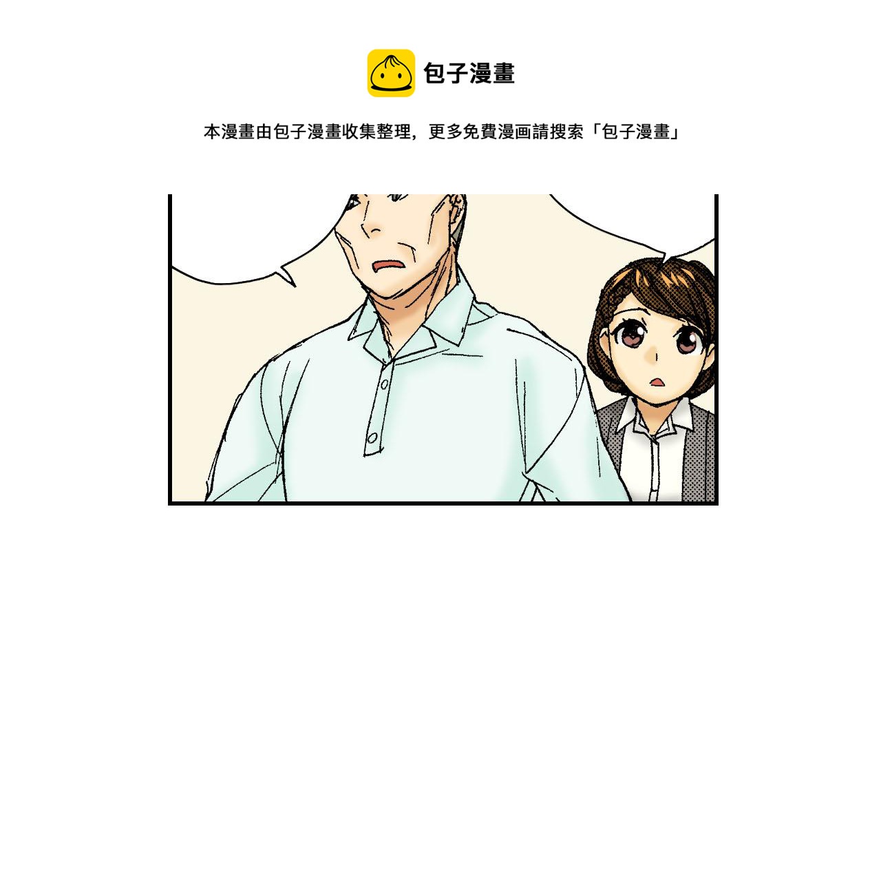 第52话 幸田先生（上）(1/2)-第81话