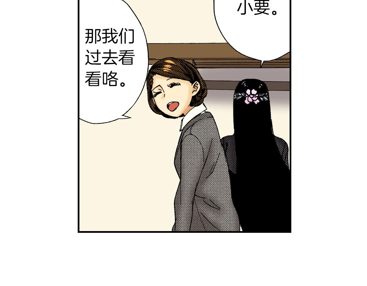 第52话 幸田先生（上）(1/2)-第81话