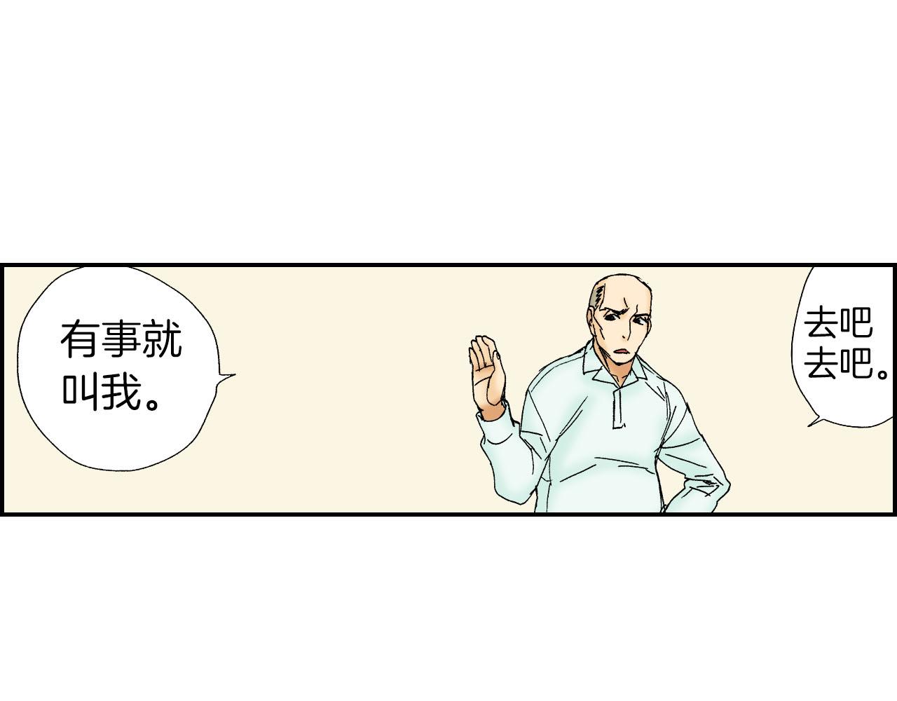 第52话 幸田先生（上）(1/2)-第81话