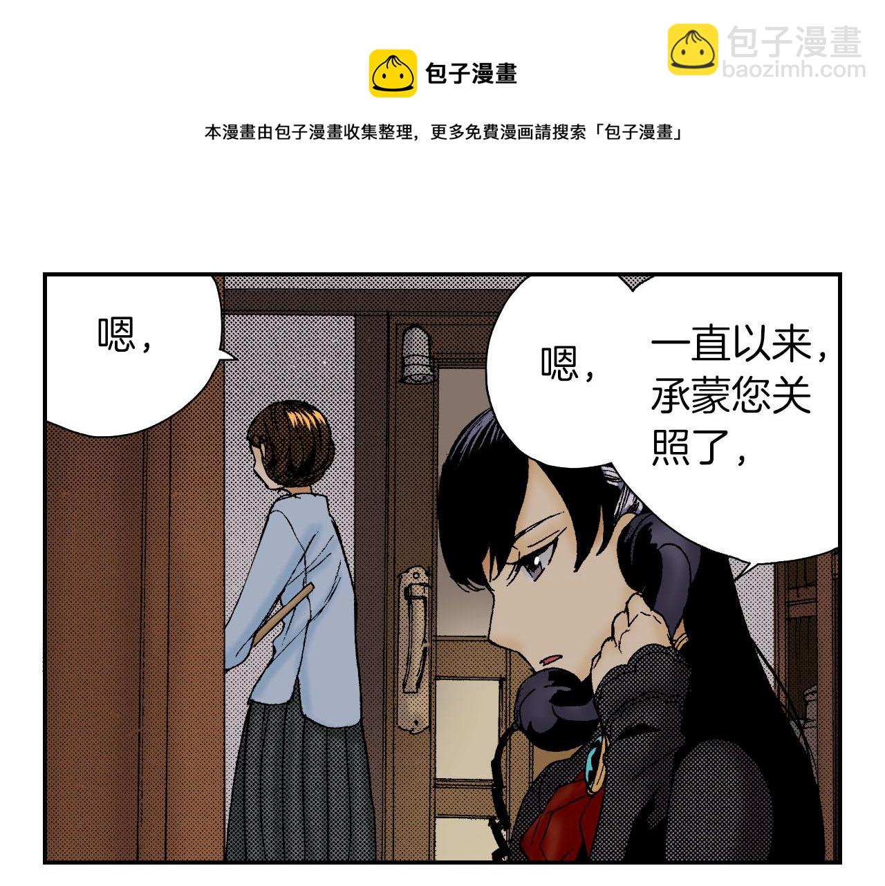 第52话 幸田先生（上）(1/2)-第81话