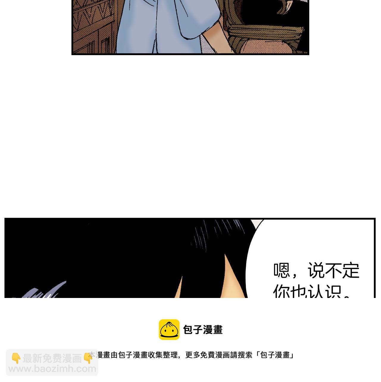 第52话 幸田先生（上）(1/2)-第81话