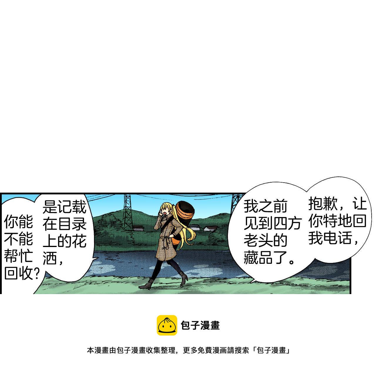 第53话 花洒（上）(1/2)-第83话