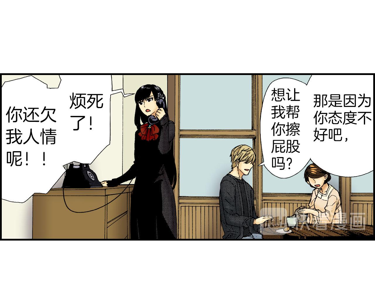 第53话 花洒（上）(1/2)-第83话