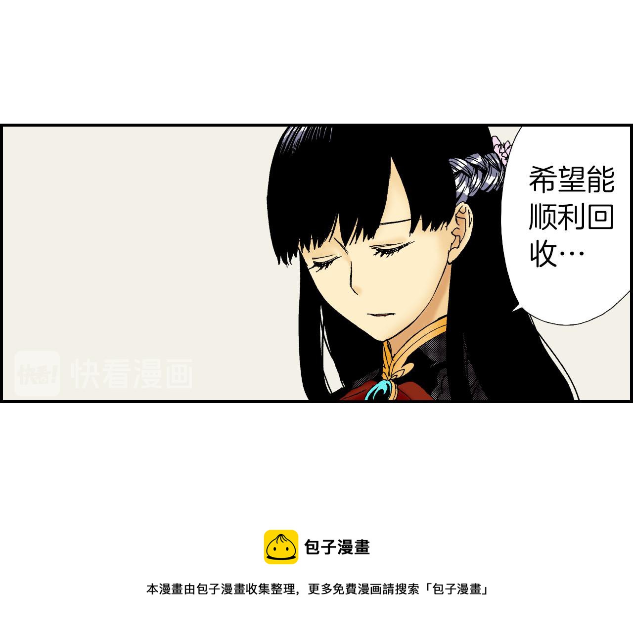 第53话 花洒（上）(1/2)-第83话