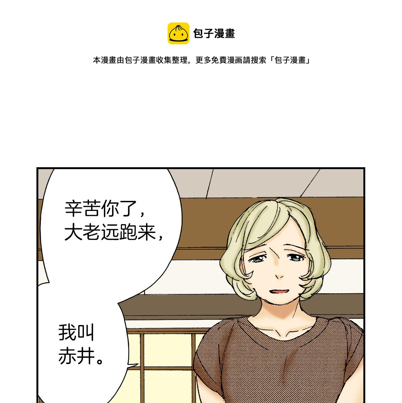 第53话 花洒（上）(1/2)-第83话