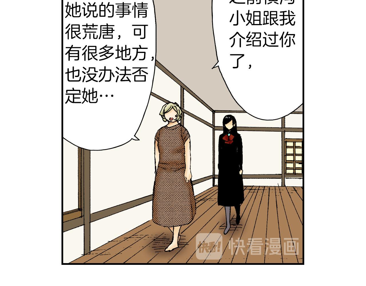 第53话 花洒（上）(1/2)-第83话