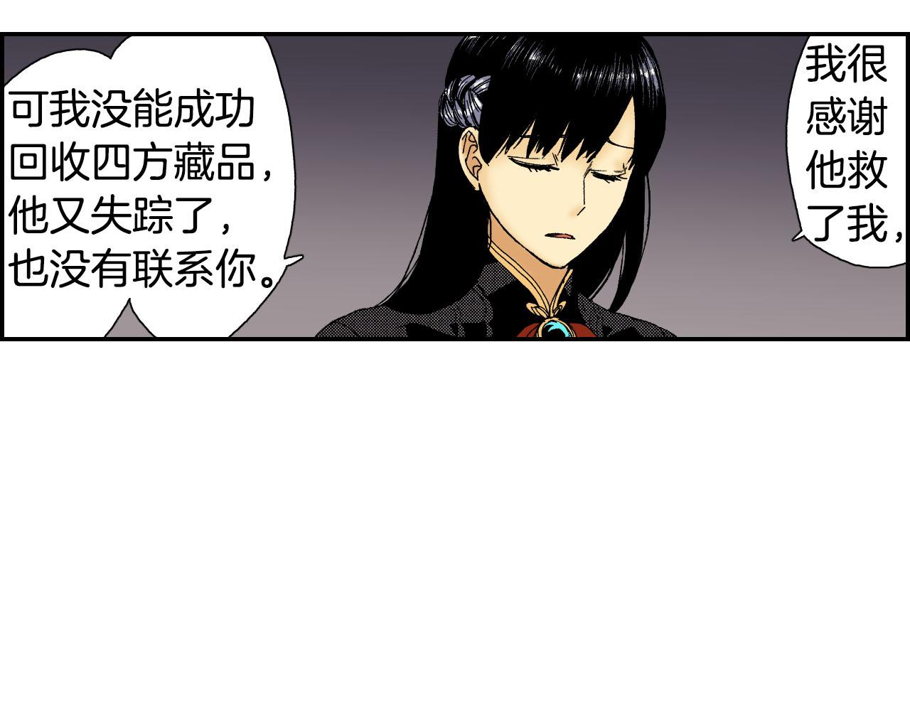 第54话 刀（上）(1/2)-第85话