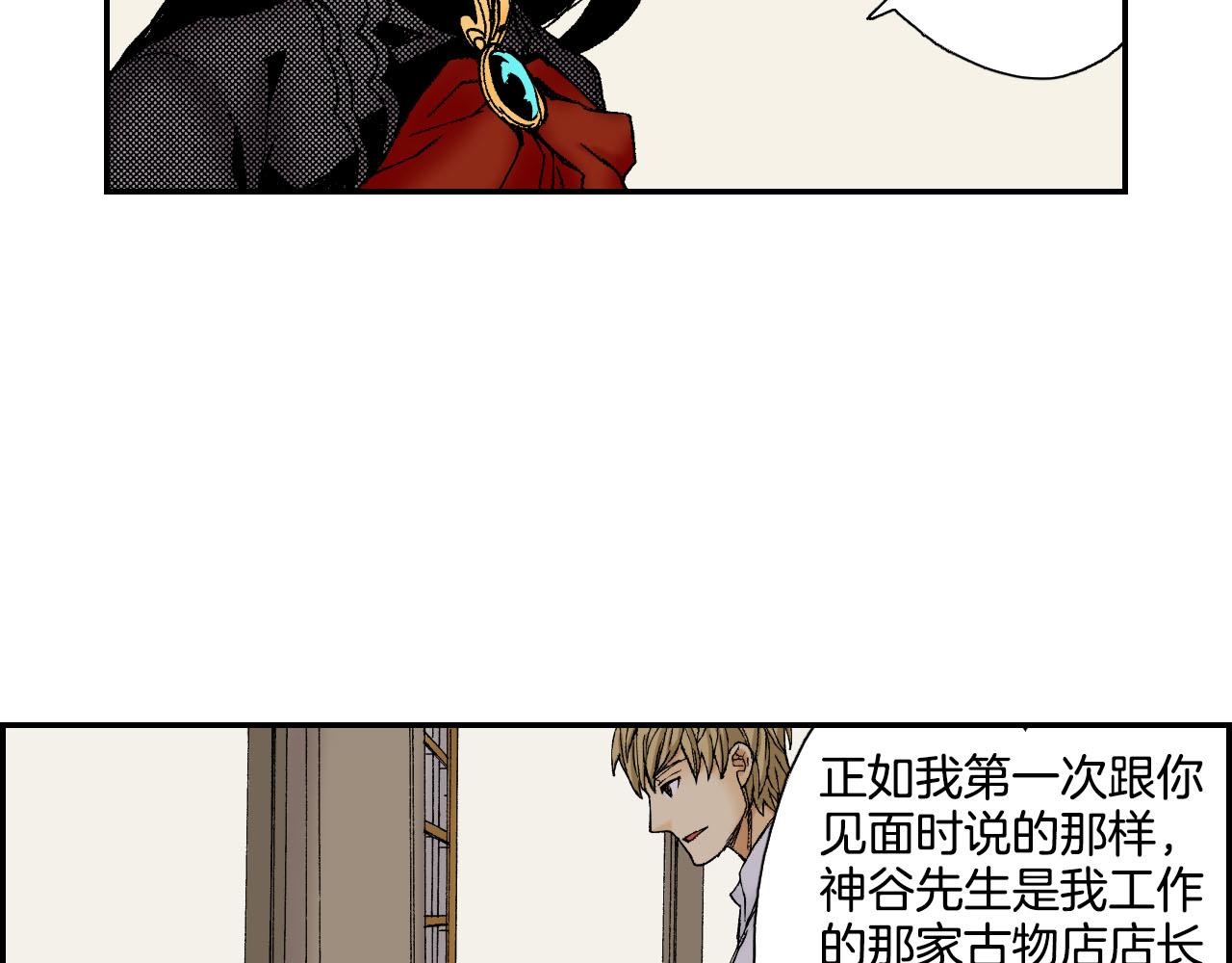 第54话 刀（上）(1/2)-第85话