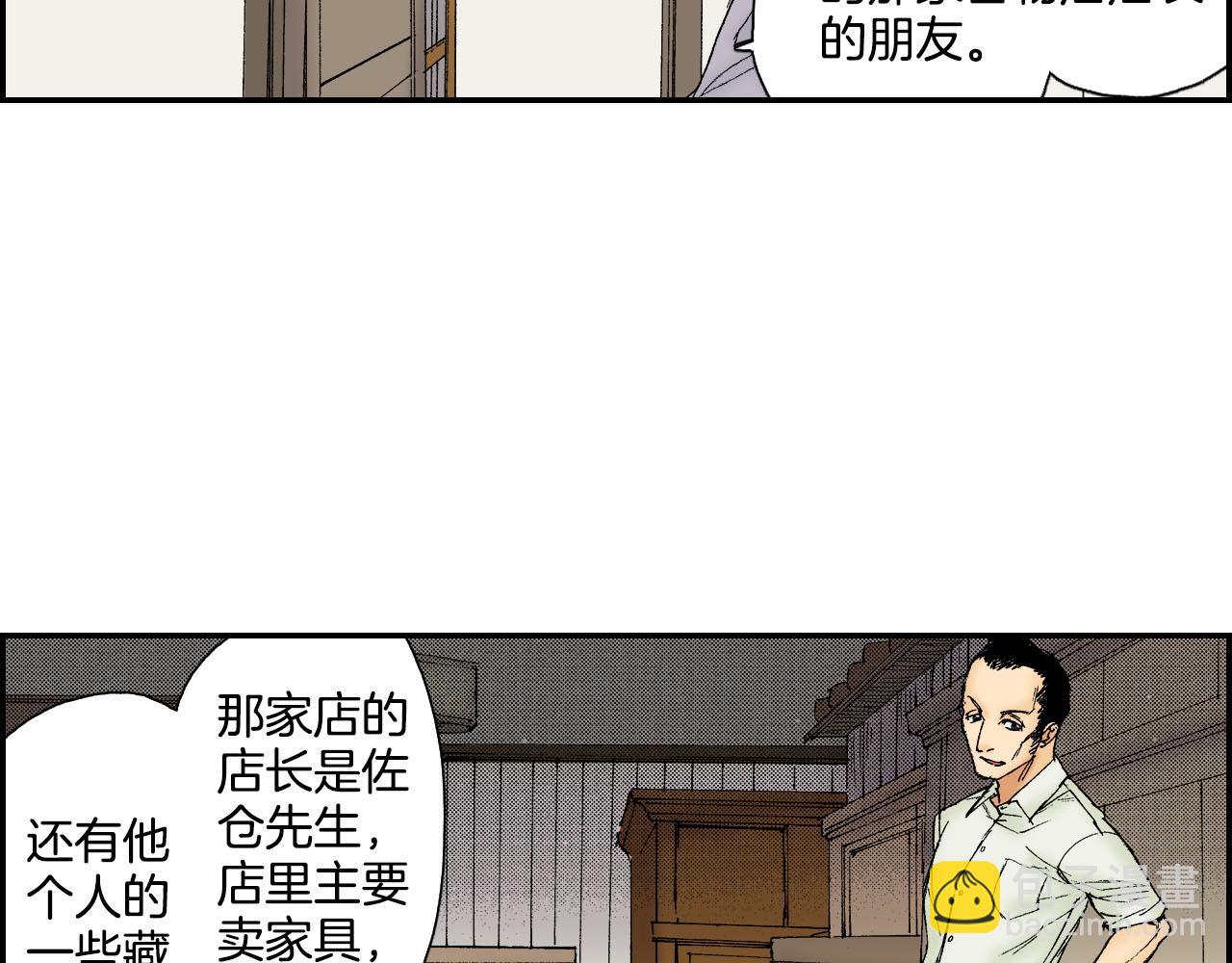第54话 刀（上）(1/2)-第85话